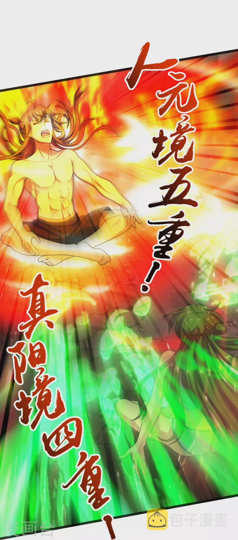 第225话 飞速进阶！11