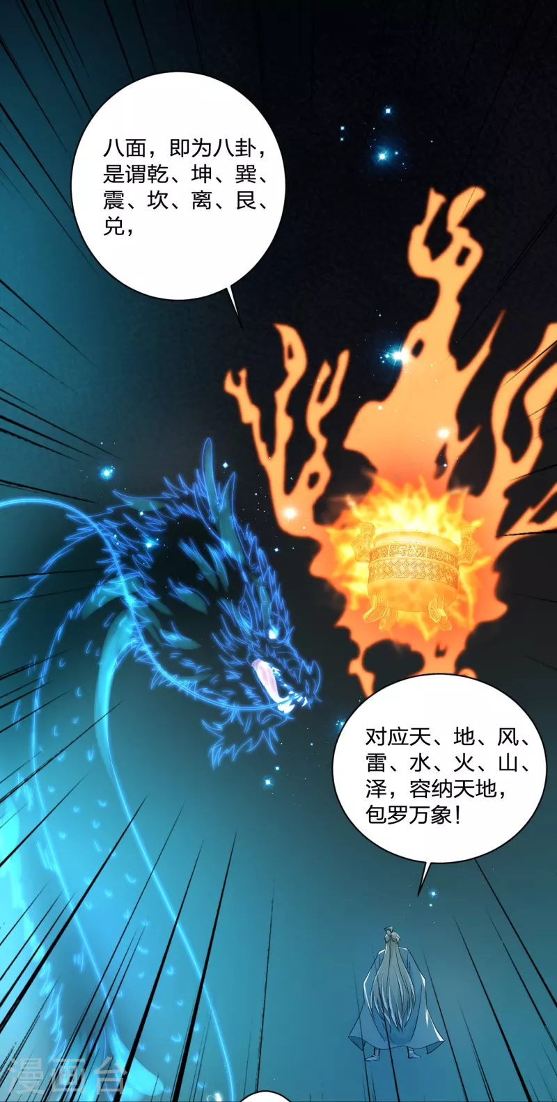 第351话 铸器之道！20