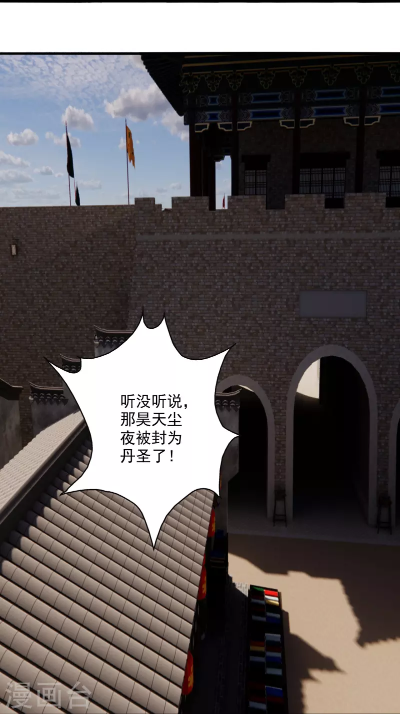 第306话 诛灭嗜血！74