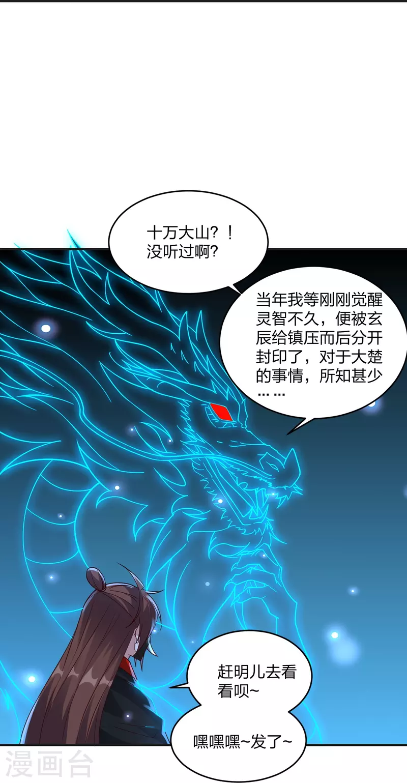 第350话 一坨翔~71
