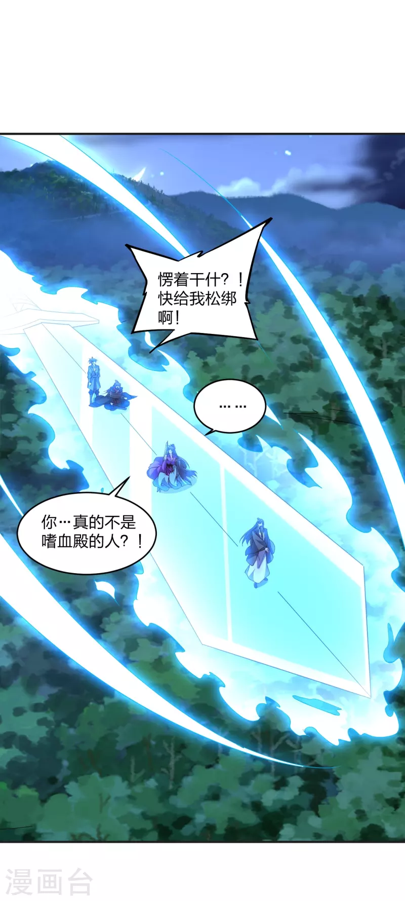 第341话 阴沟里翻船！42