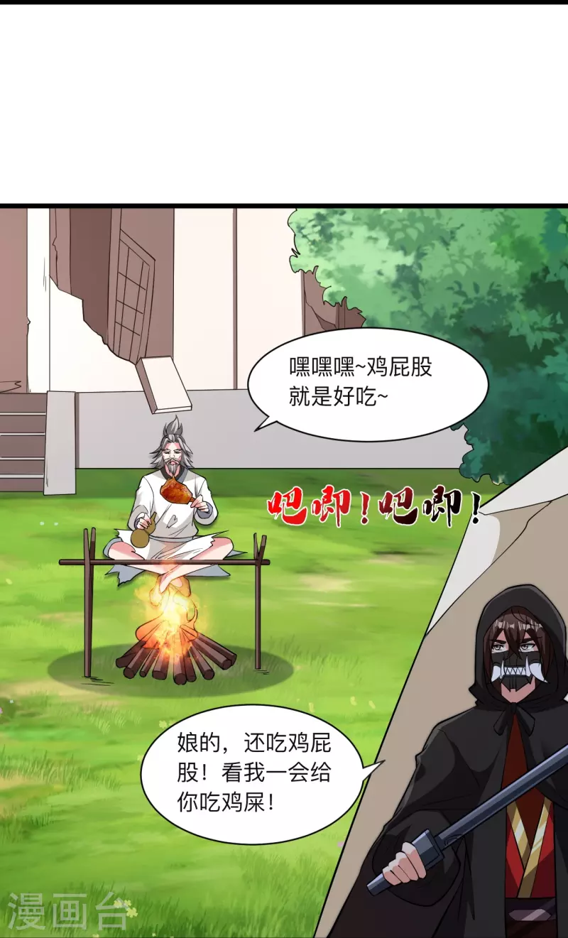 第336话 旷世天劫！63