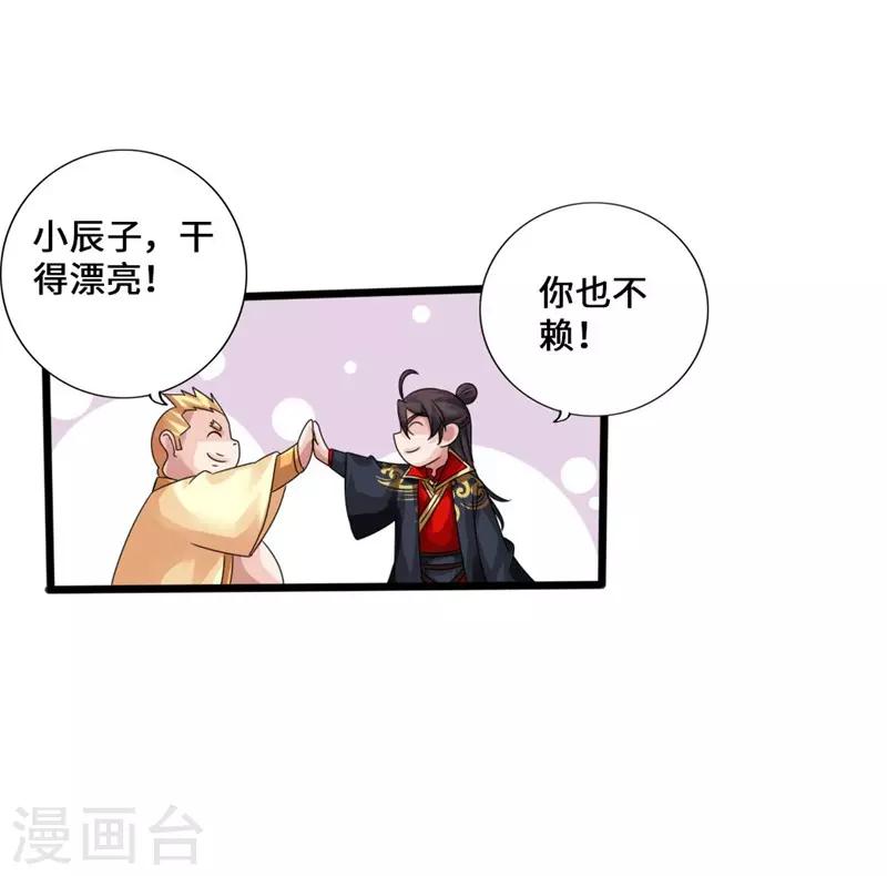 第42话 打劫真阳境23