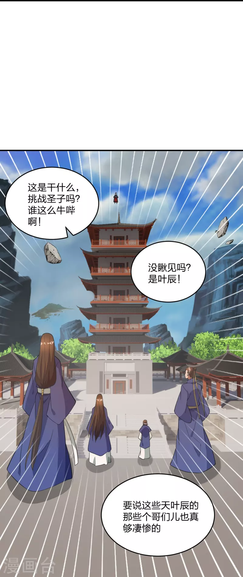 第310话 一招完败？！15