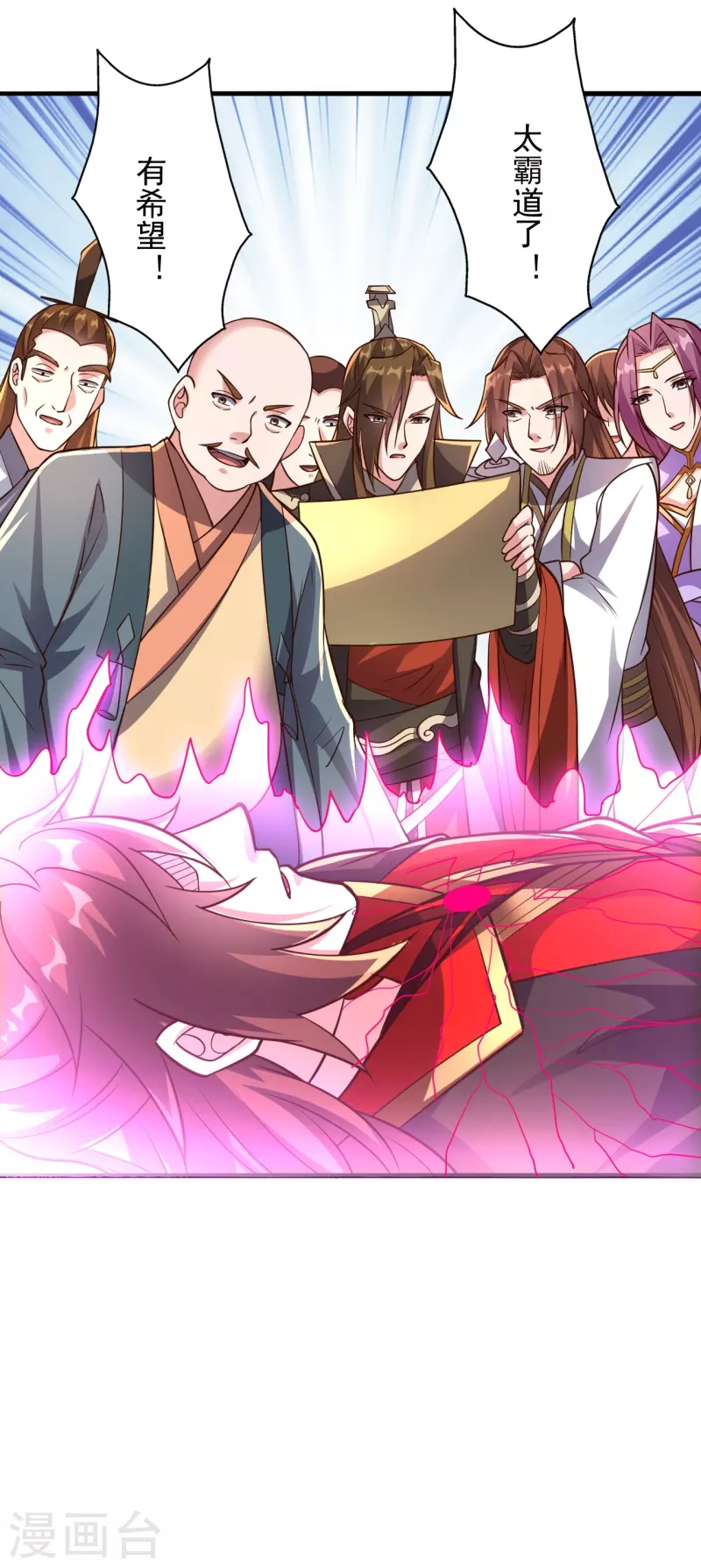 第274话 天无绝人之路！3
