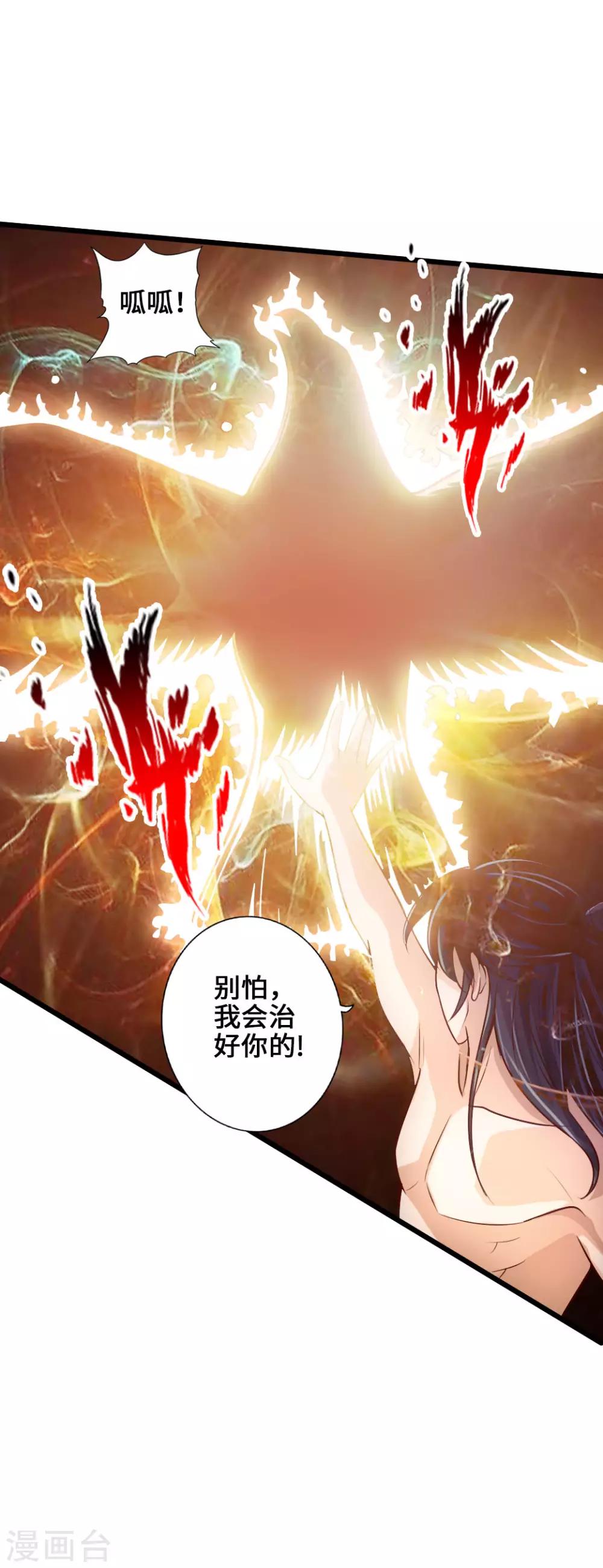第30话 三峰开战30