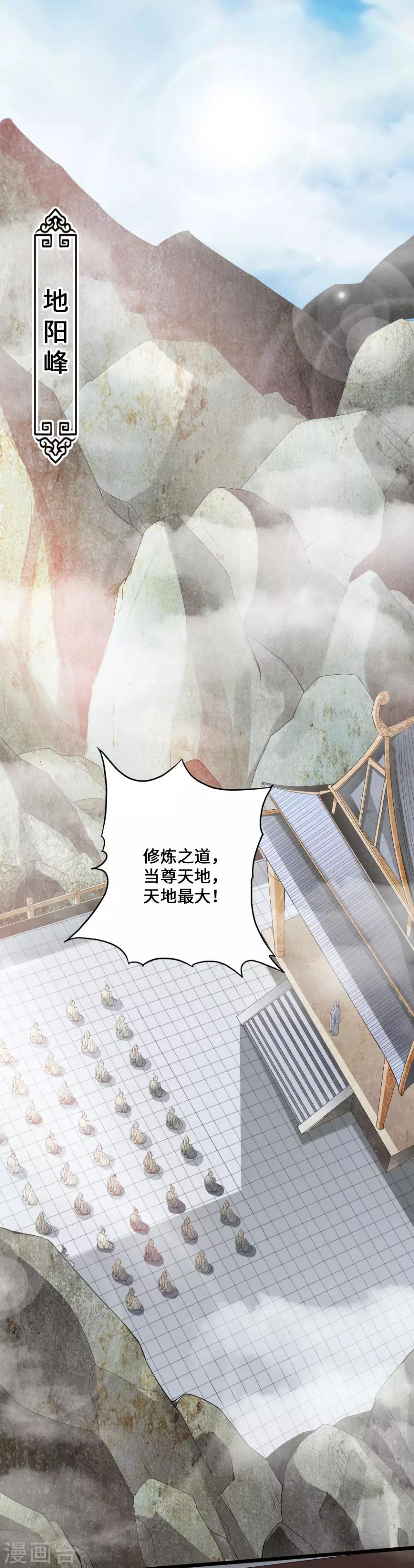 第11话 挑战地阳峰赵龙21