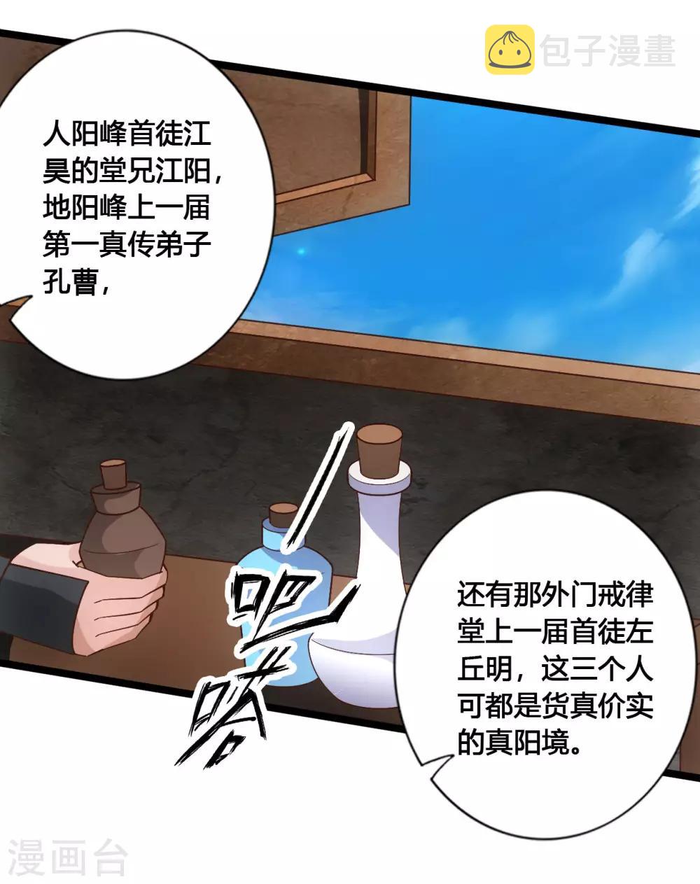 第109话 新时代的曙光！17