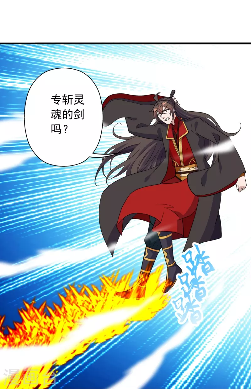 第268话 九天玄灵眼41