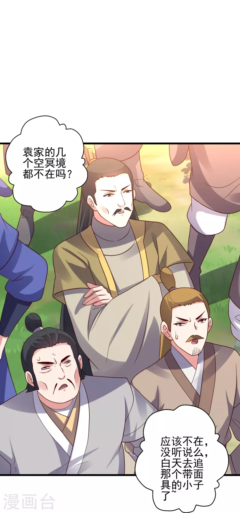 第335话 肉票！9