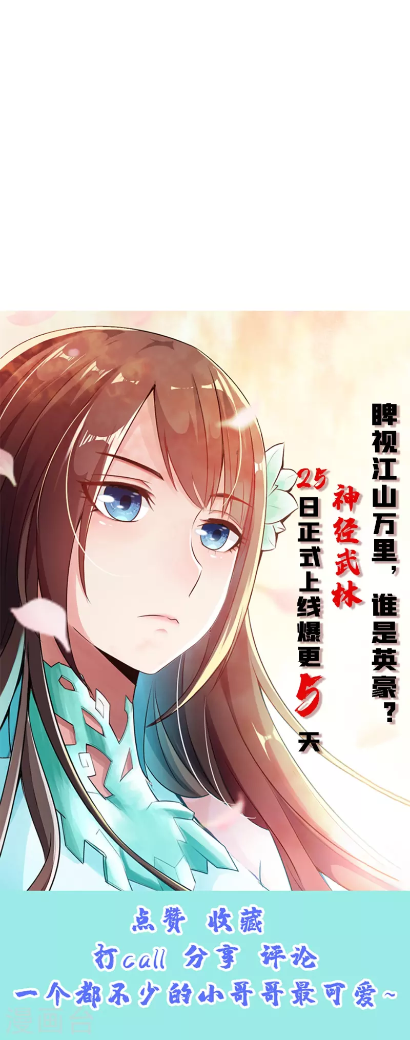 第203话 有宝贝？43
