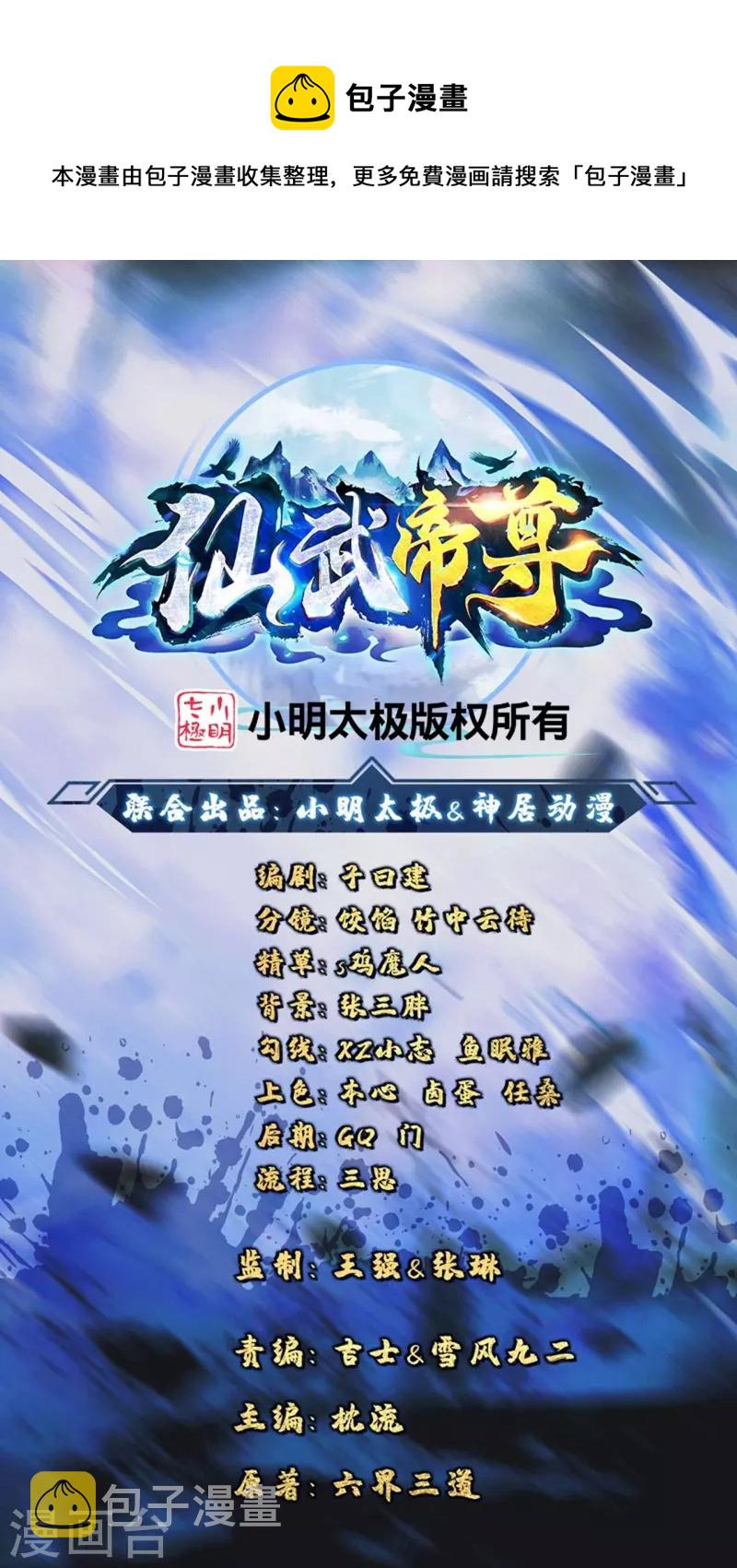 第281话 龙魂测试！0