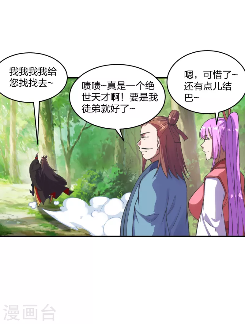 第279话 隐晦的杀气！4