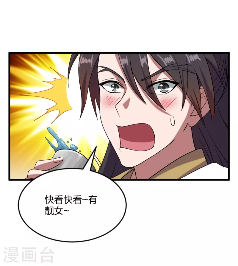 第297话 他叫昊天尘夜11
