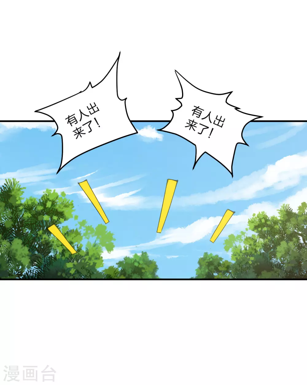 第148话 终出荒林10