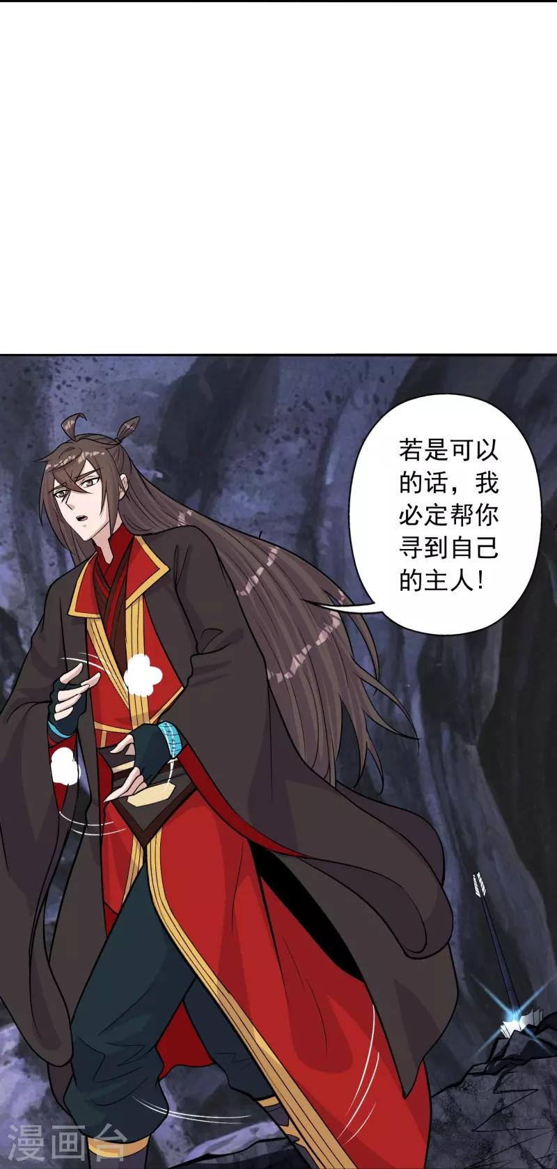 第233话 远古神剑！50