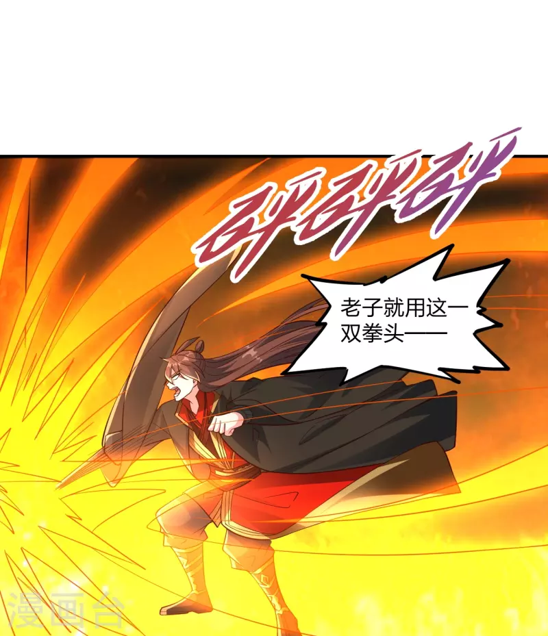 第260话 锤爆灵塔！66