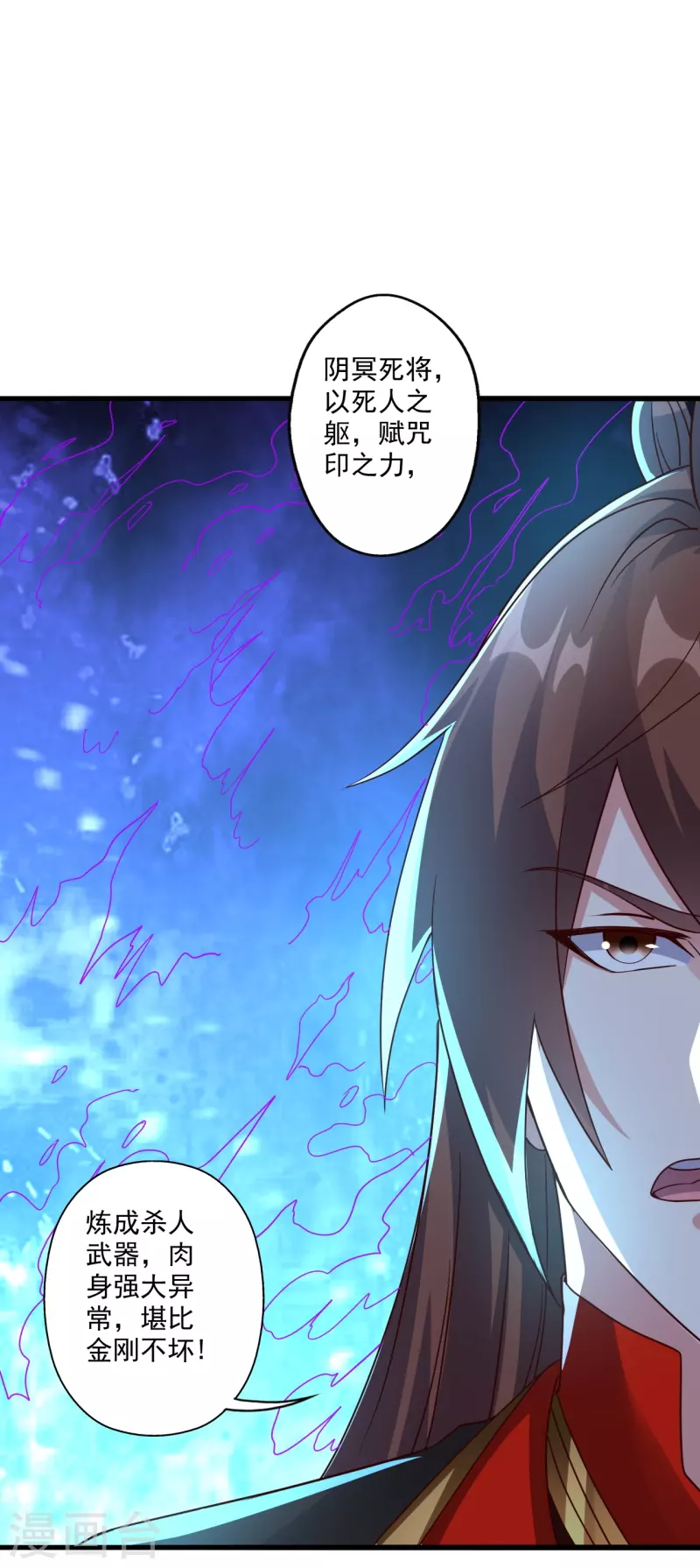 第275话 欺天符咒！53