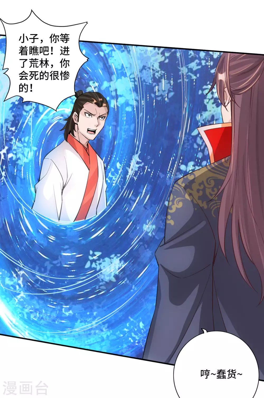 第126话 荒林初战！5