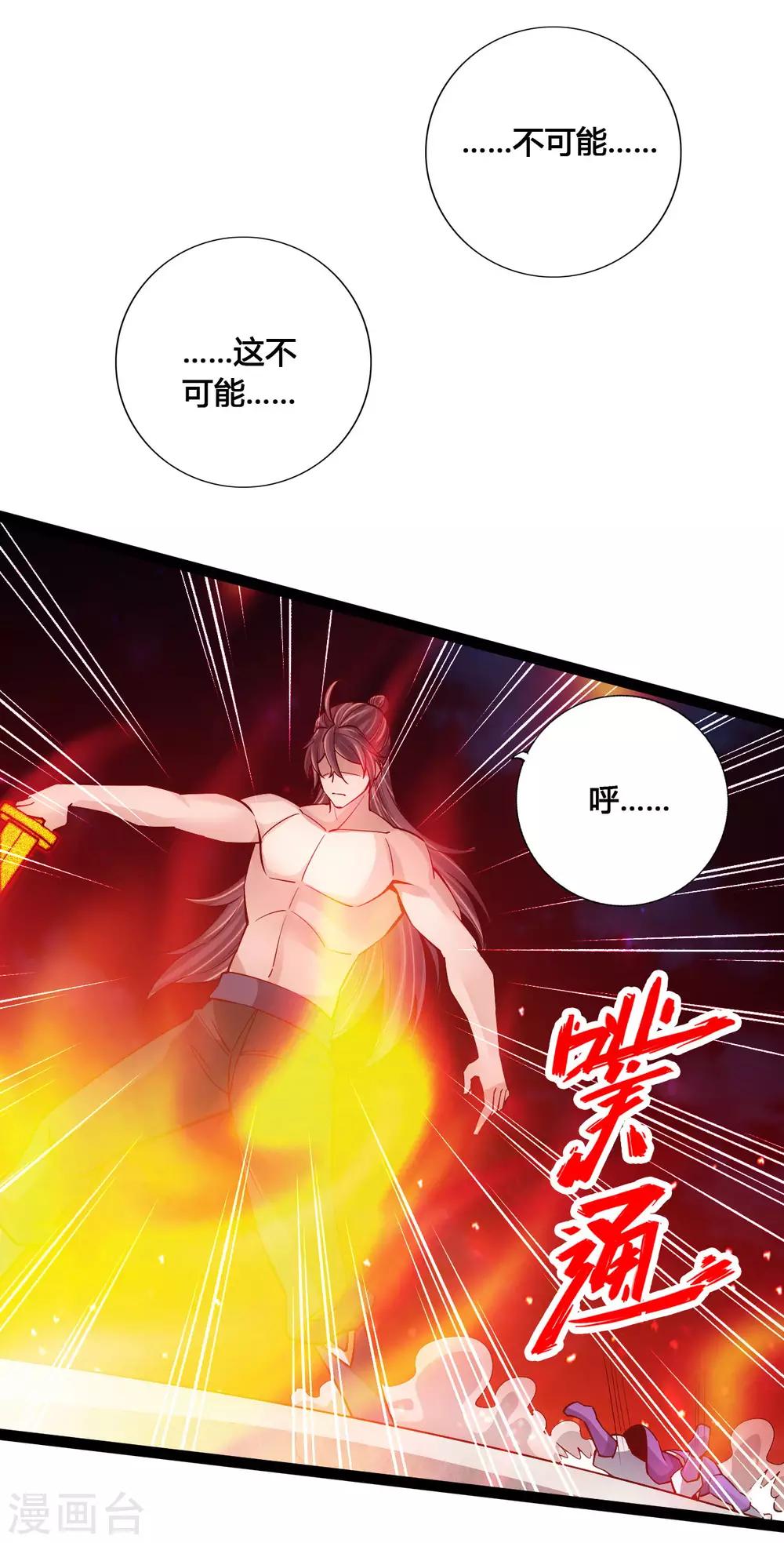 第108话 决胜一剑！19