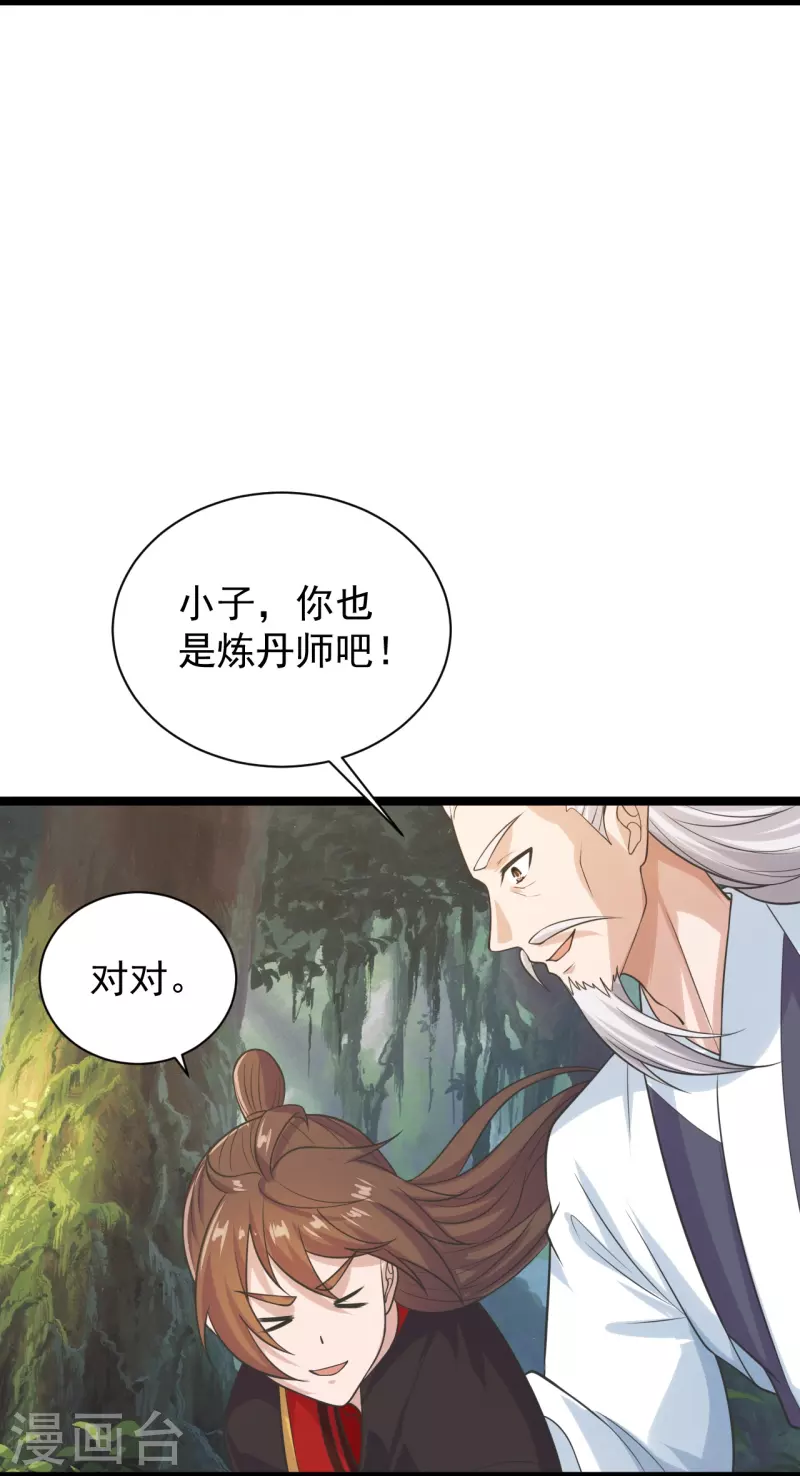 第235话 白发女子2