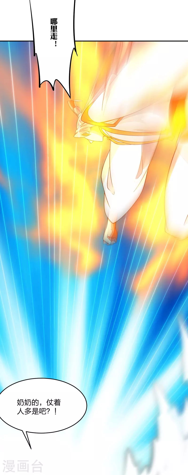 第254话 分身幻影！4