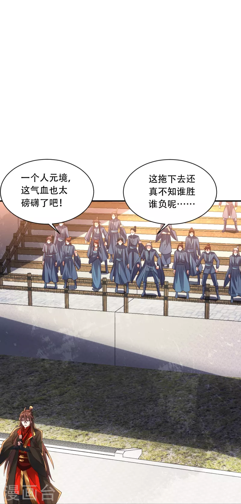 第265话 一气化三清！59
