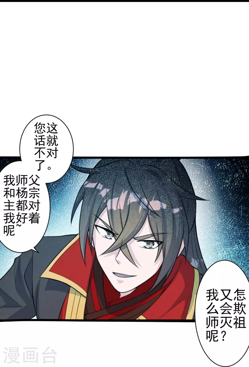 第251话 无限猖狂！72