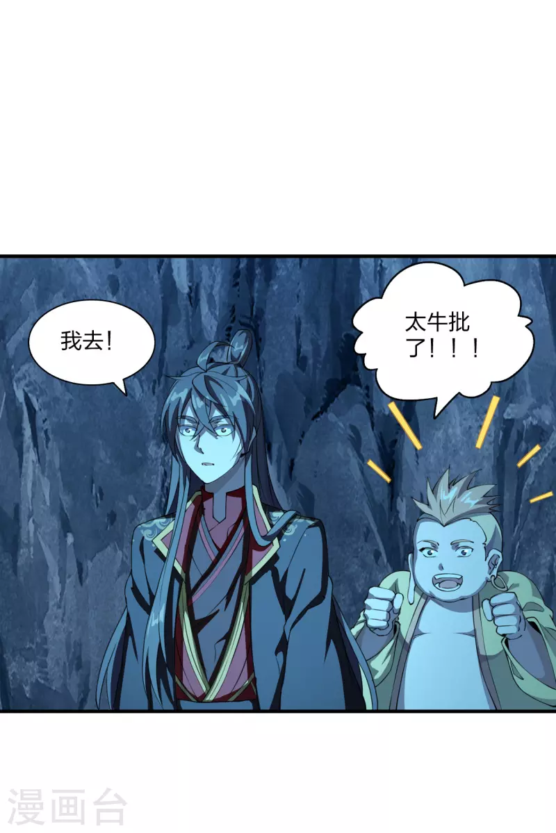 第174话 紫萱之威3