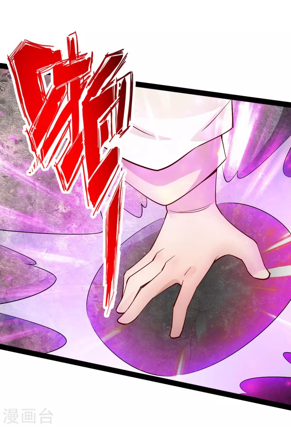 第93话 胖揍尹志平！17