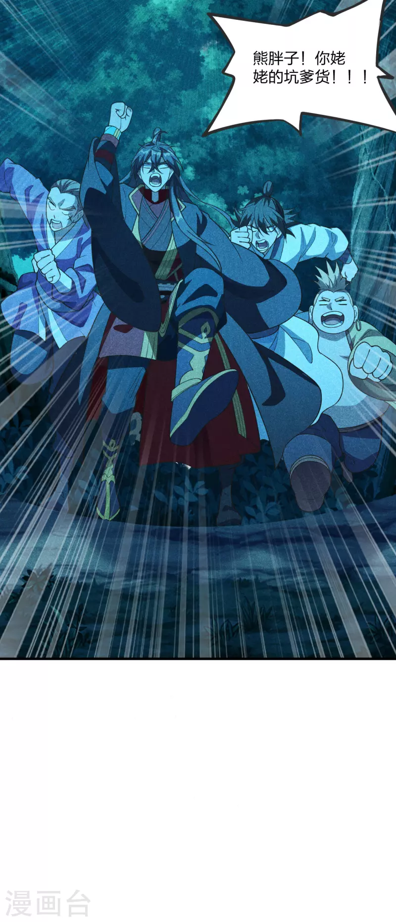 第168话 坑爹的熊胖子！43