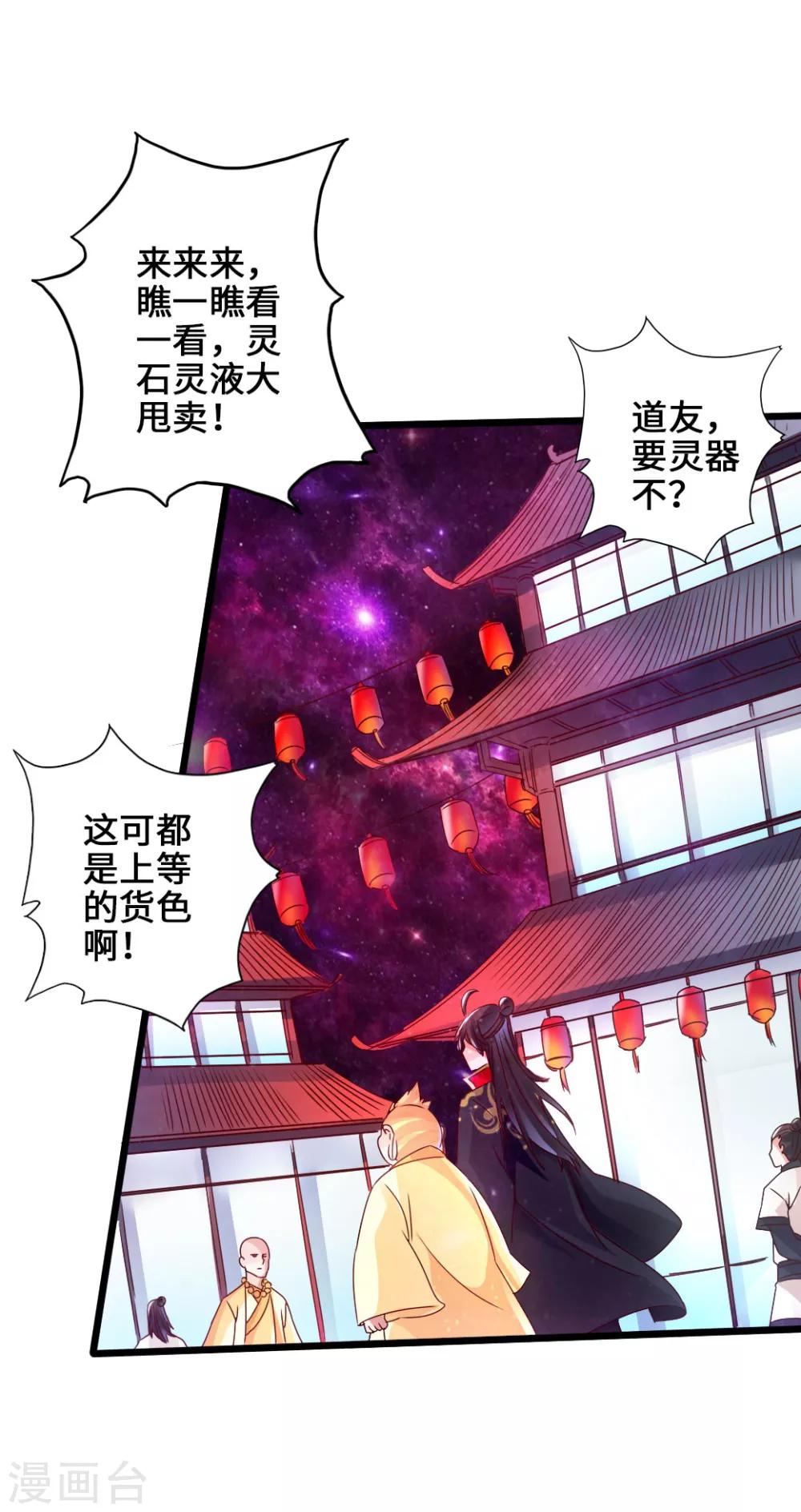 第43话 幽冥黑市再重逢16