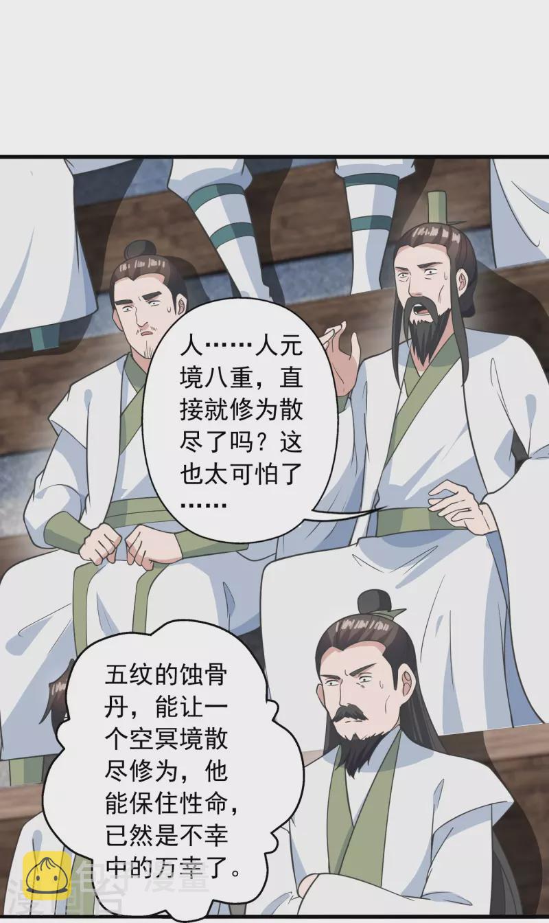 第271话 神火雷霆，一箭隔世40