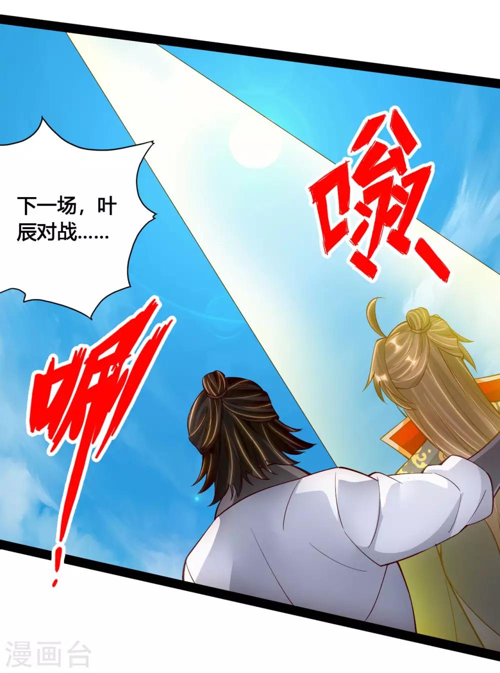 第101话 谢云黑历史！17