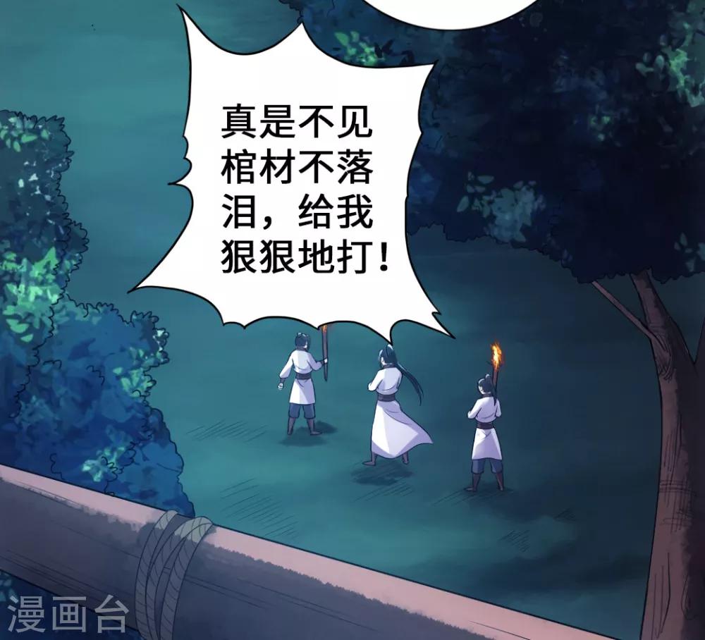 第9话 花月夜18