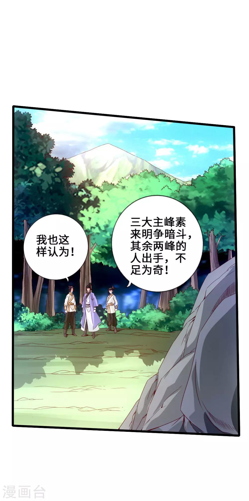 第27话 敲闷棍32