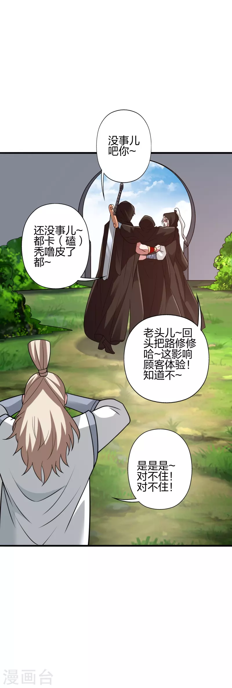 第352话 天龙城主！22