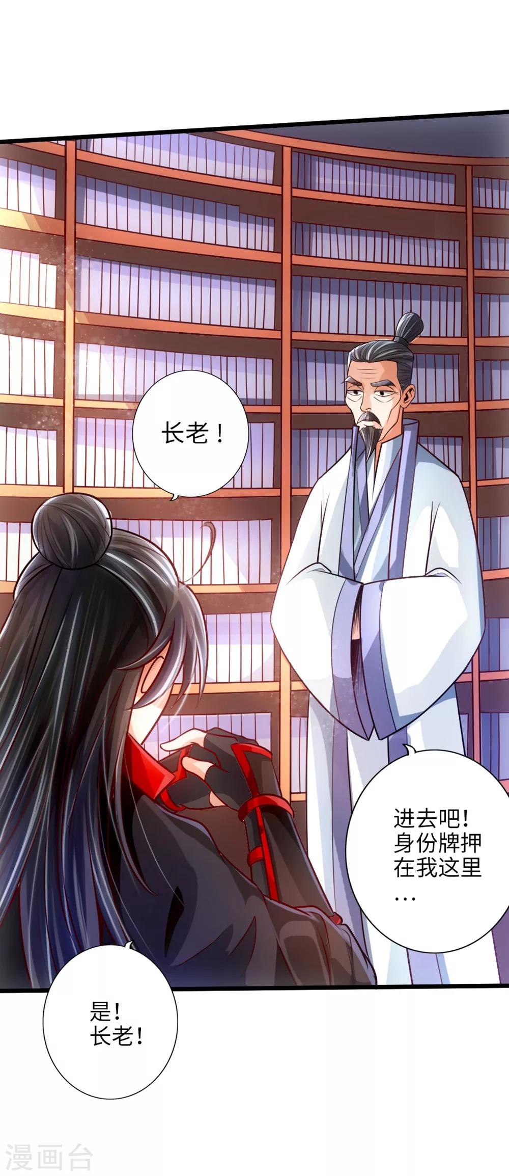 第31话 真火泄露17