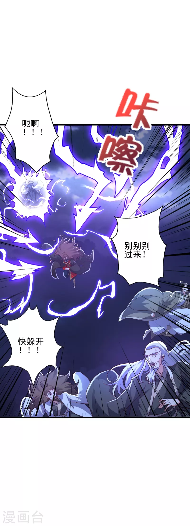 第336话 旷世天劫！14
