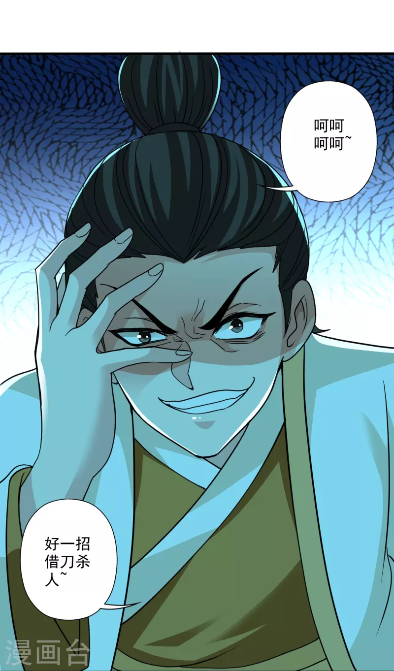 第313话 老祖不公！114