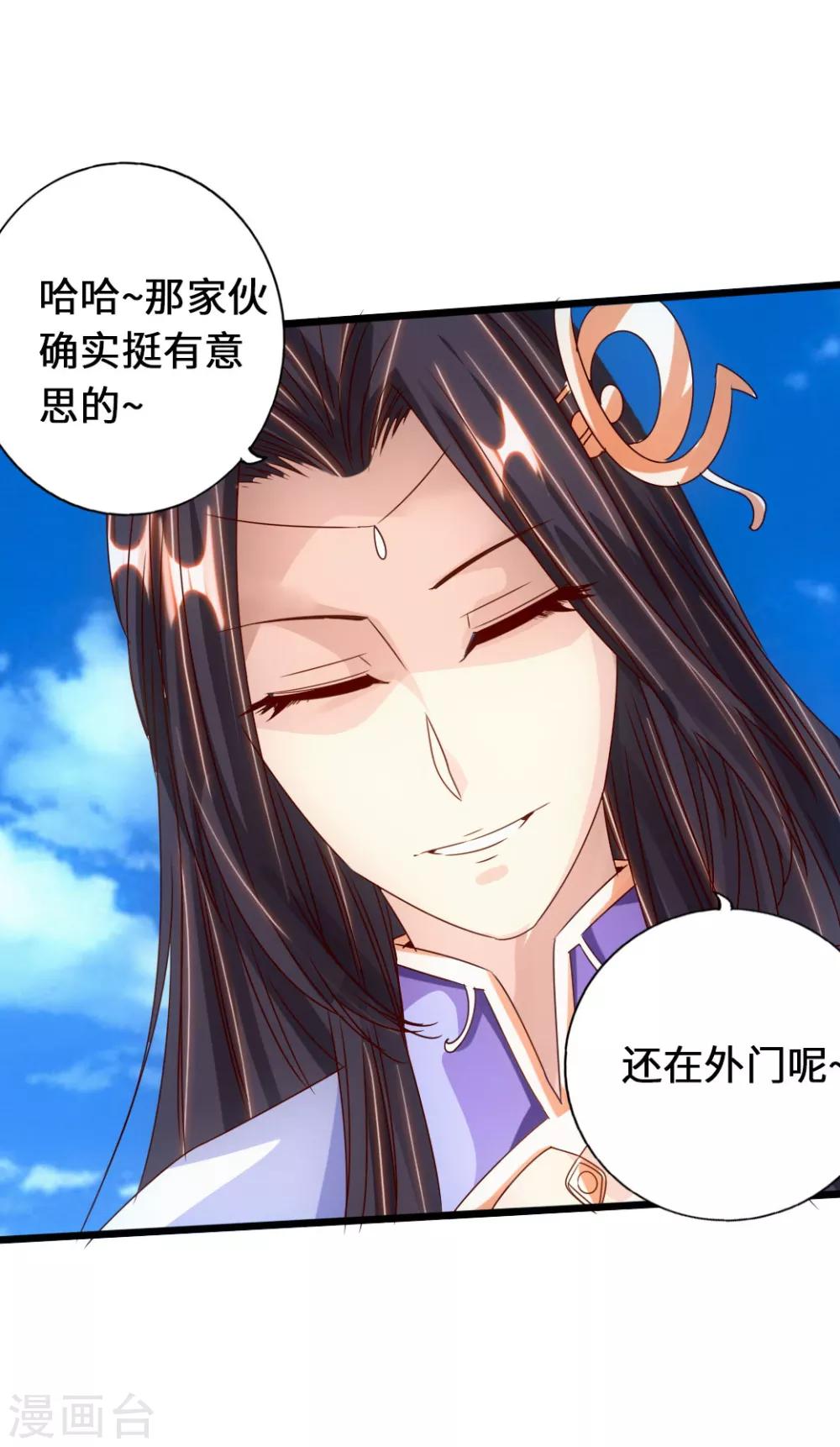第70话 炼丹开始！41