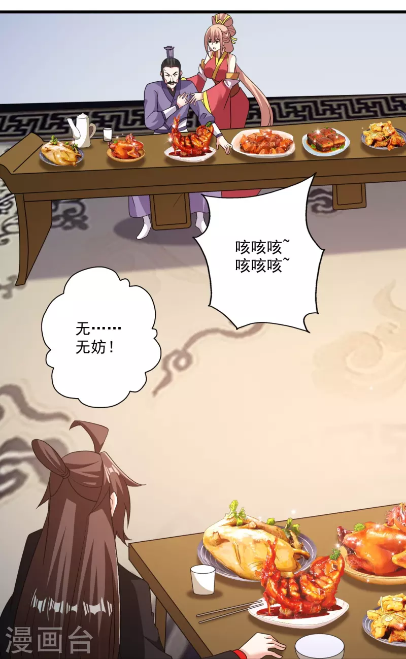 第329话 趁火打劫！17