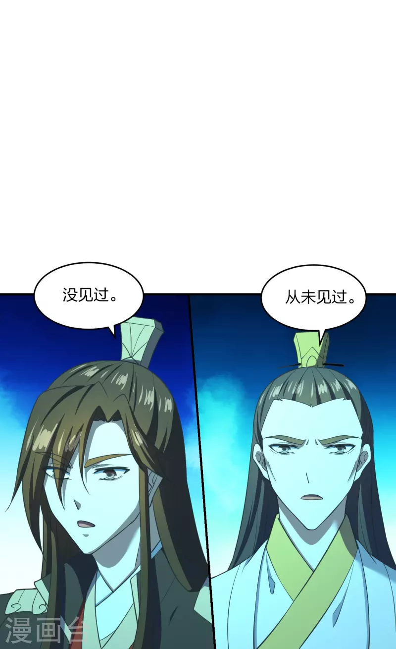 第269话 仙轮禁术，再现神威！15