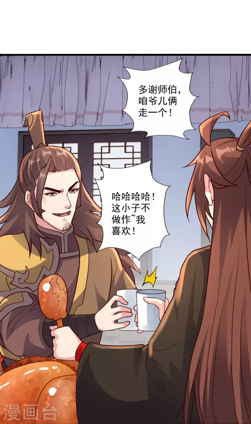 第314话 第九分殿！61