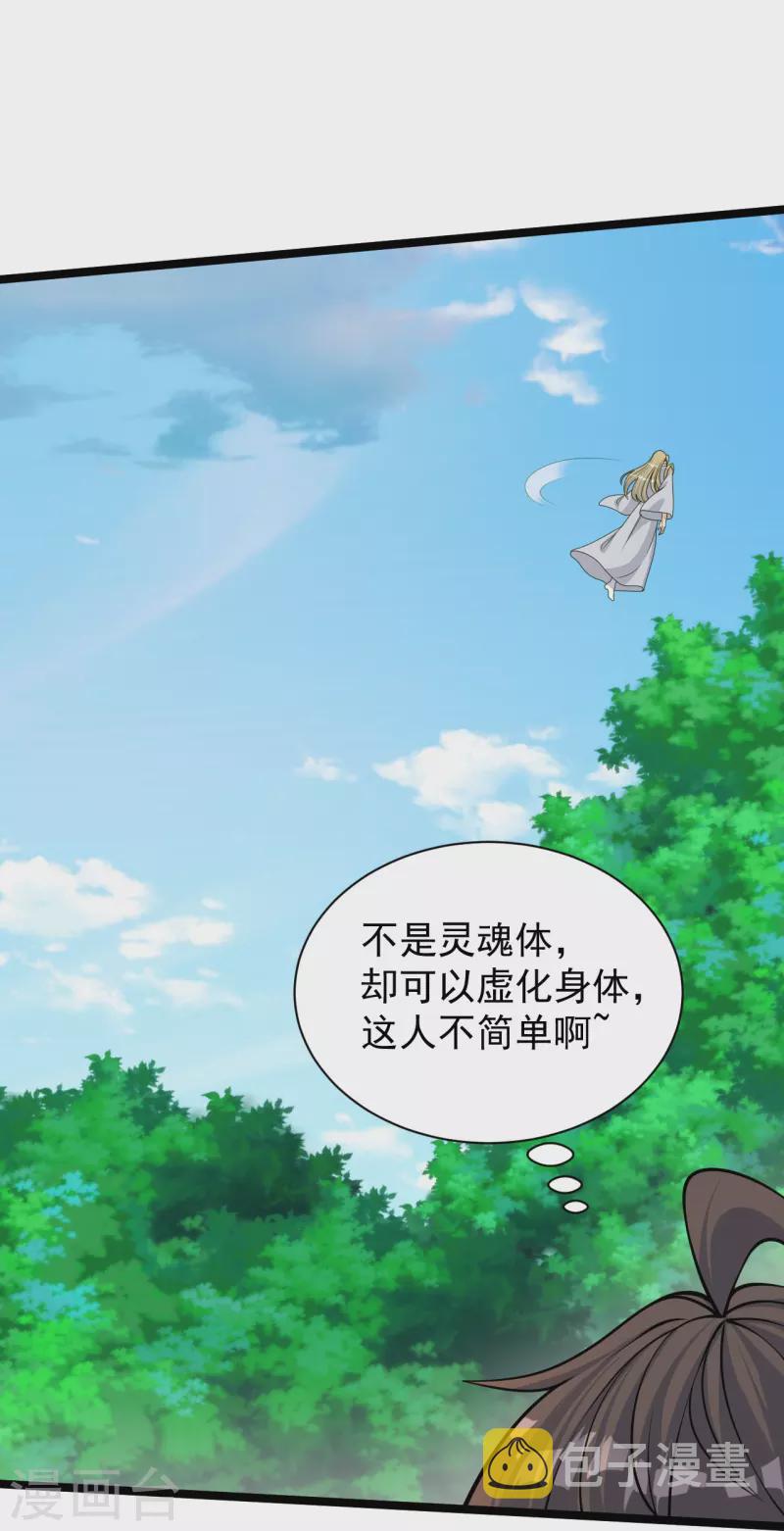 第249话 神秘来客！75
