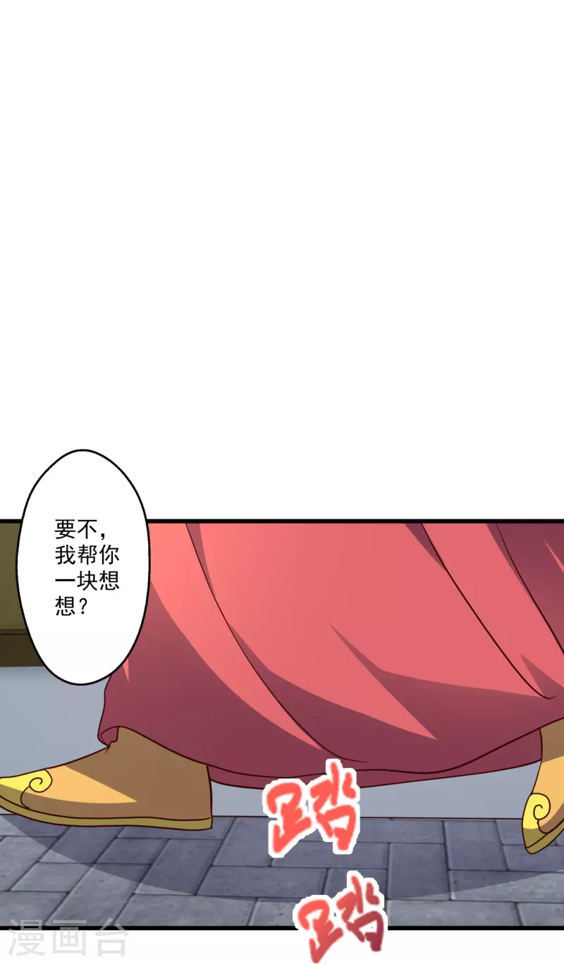 第302话 离开丹城！22