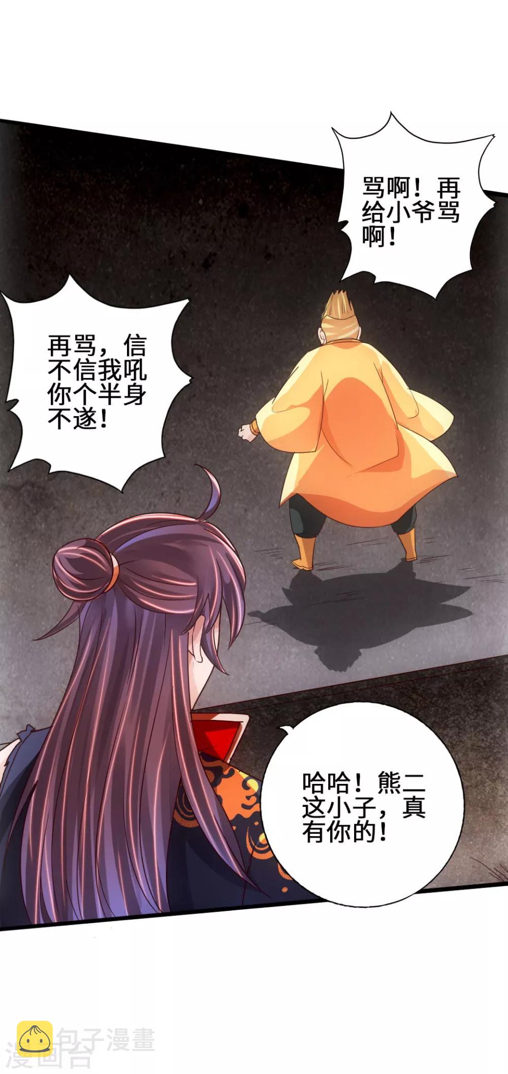 第64话 以毒攻毒37