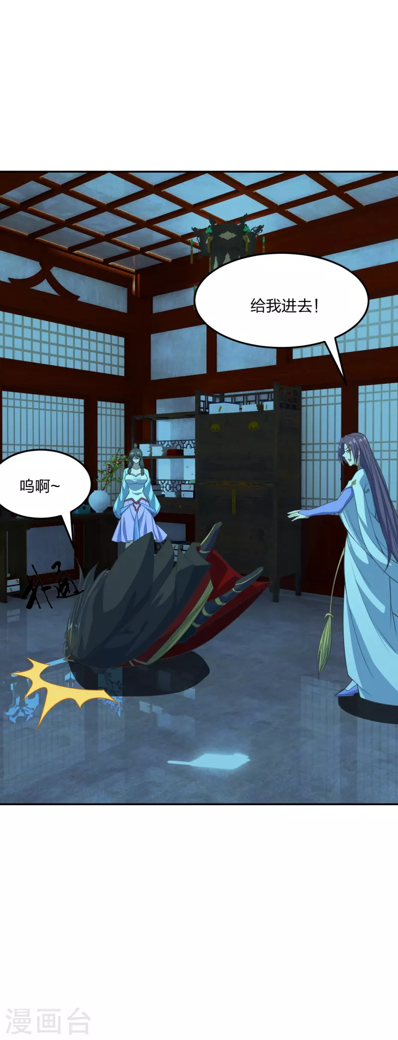 第242话 全体护犊子！69