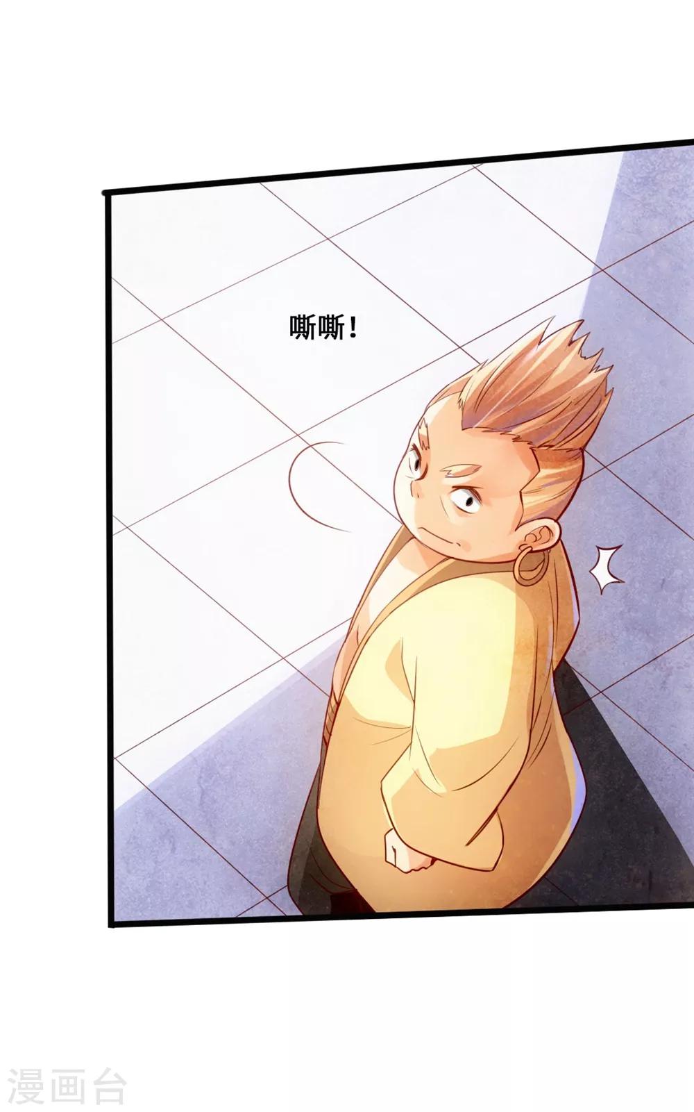 第31话 真火泄露29