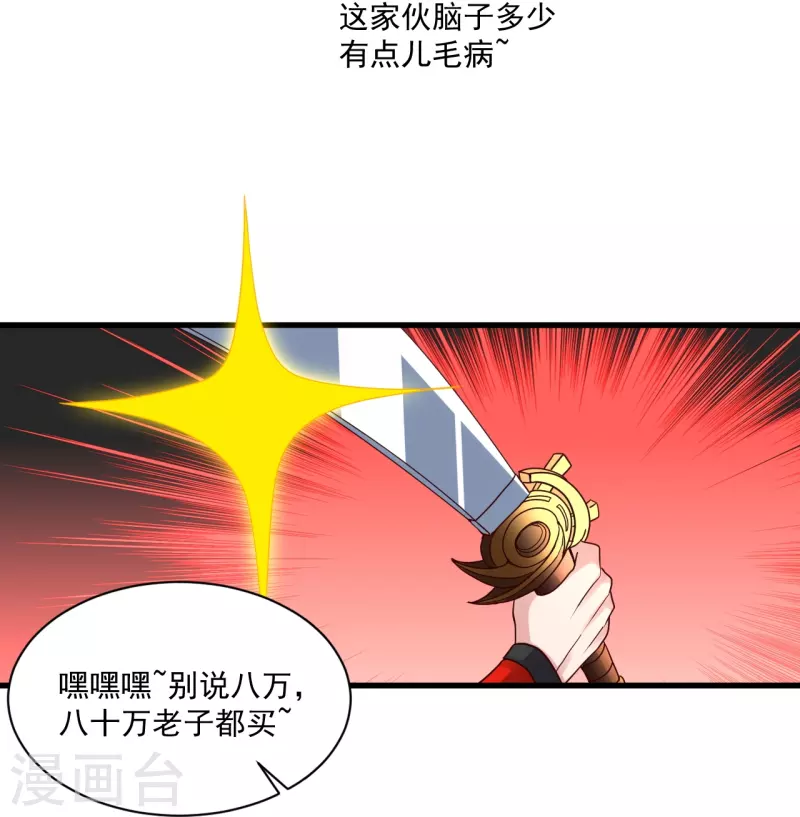 第295话 没钱了~5